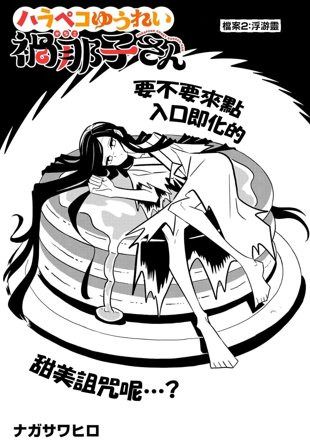 第2话