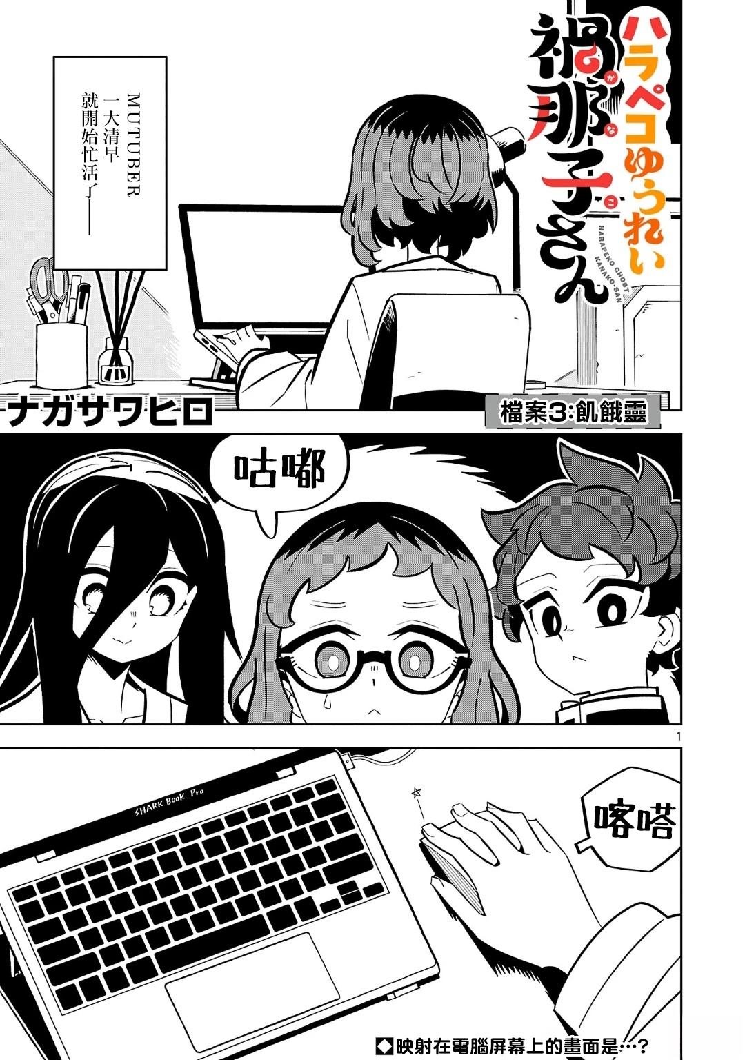 第3话