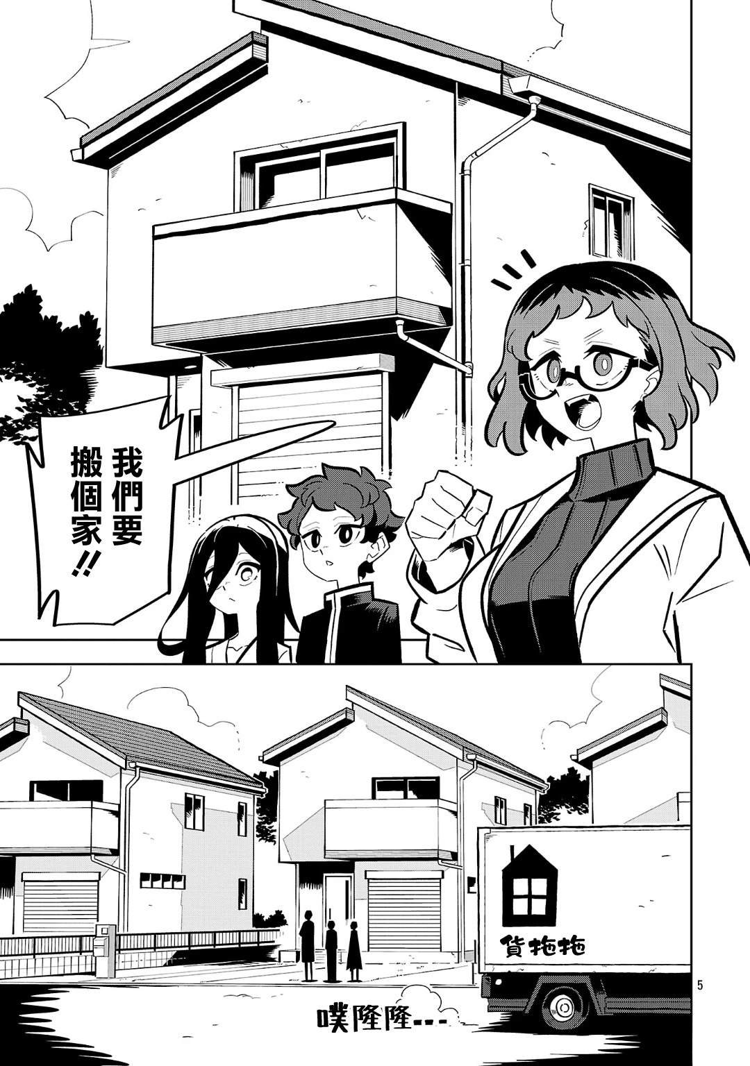 第3话