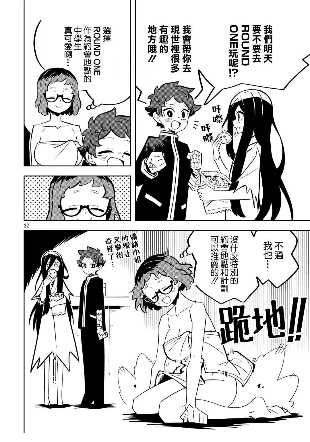 第3话