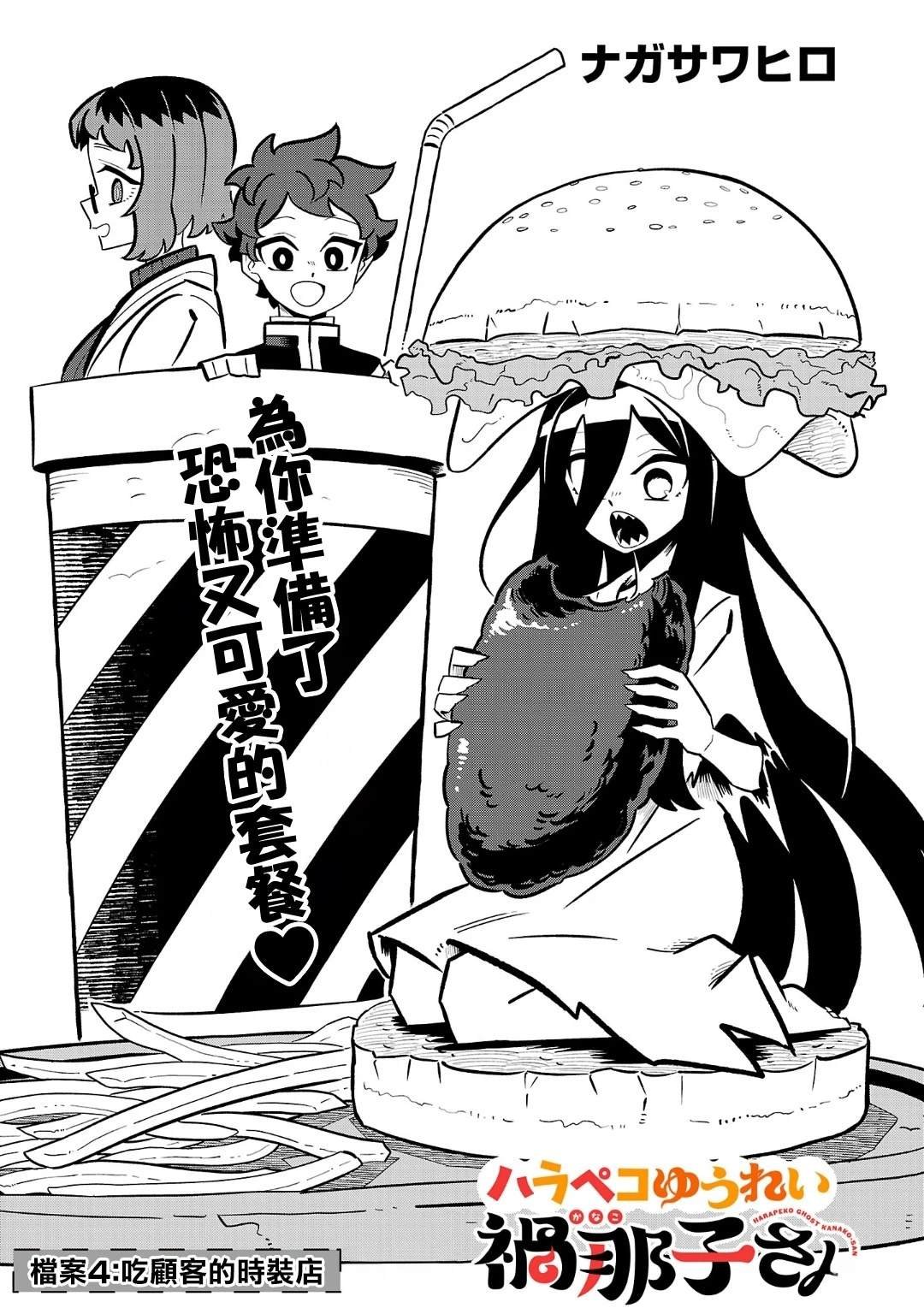 第4话
