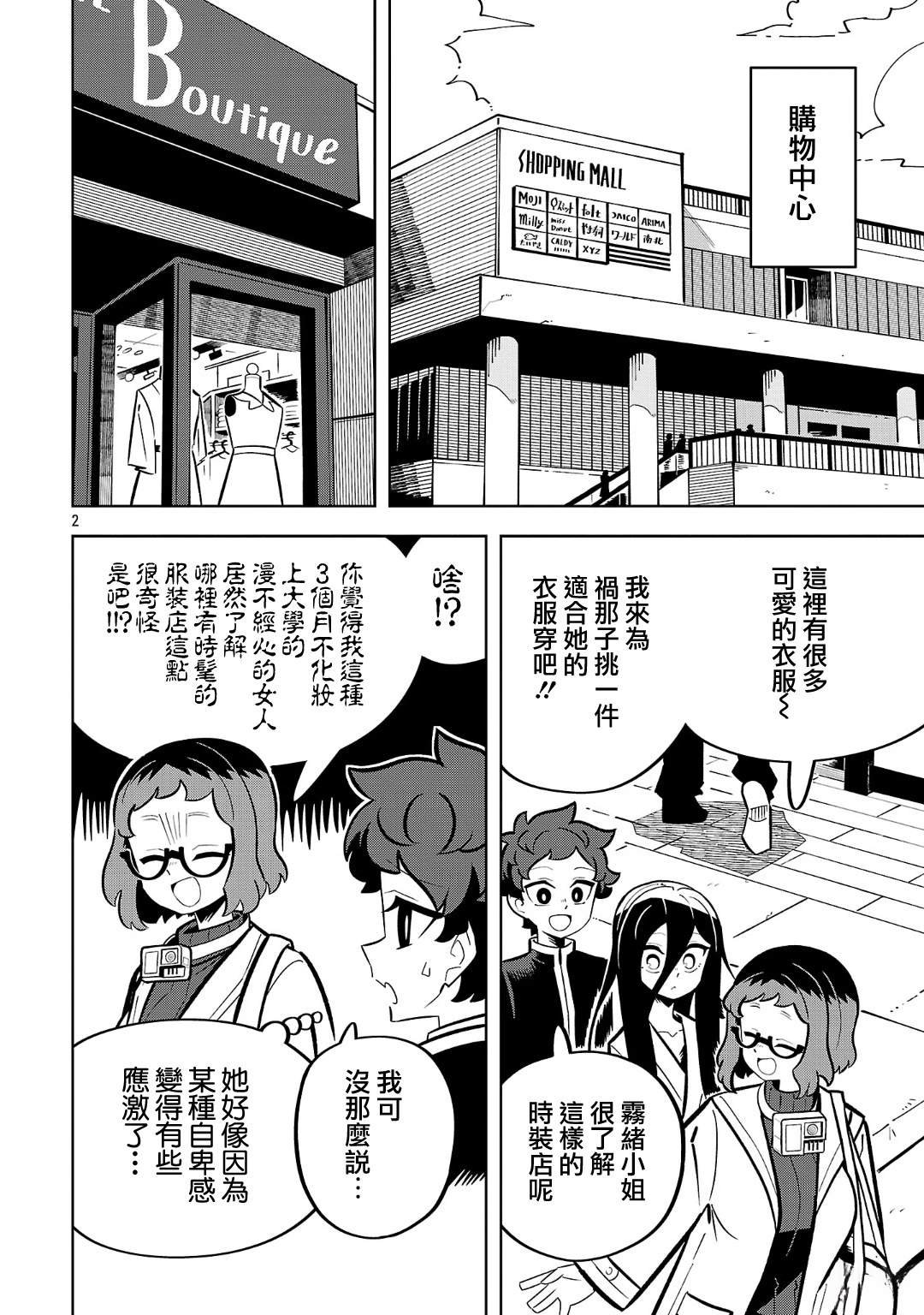 第4话
