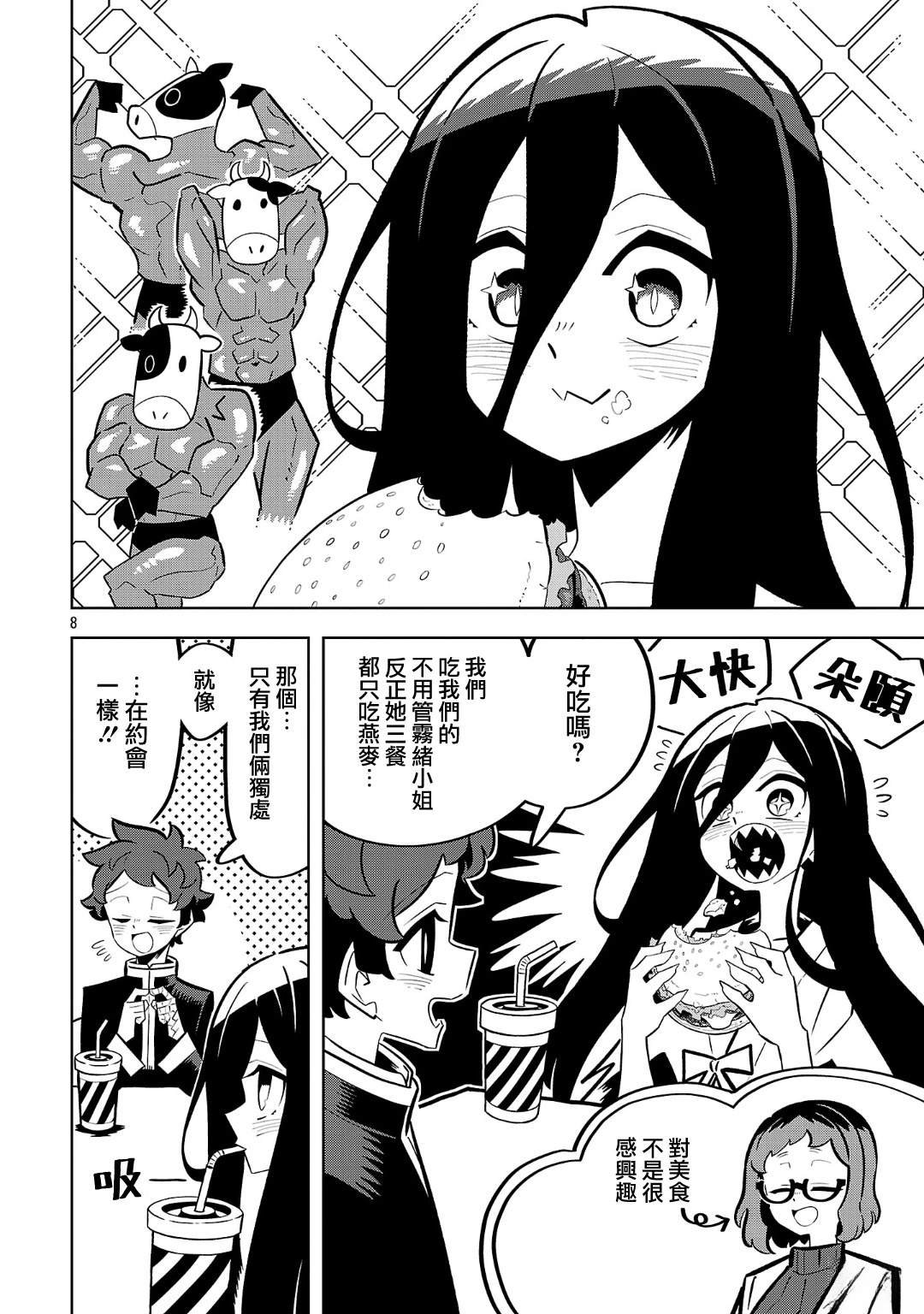 第4话