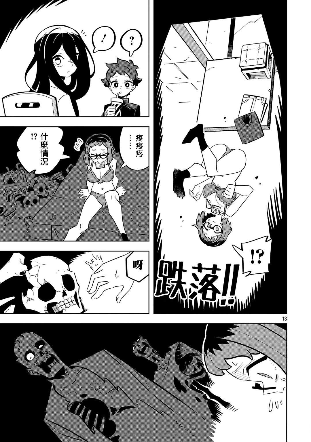 第4话
