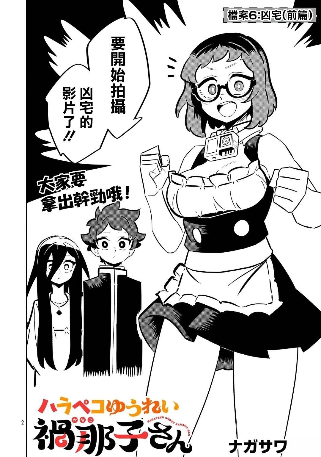 第6话
