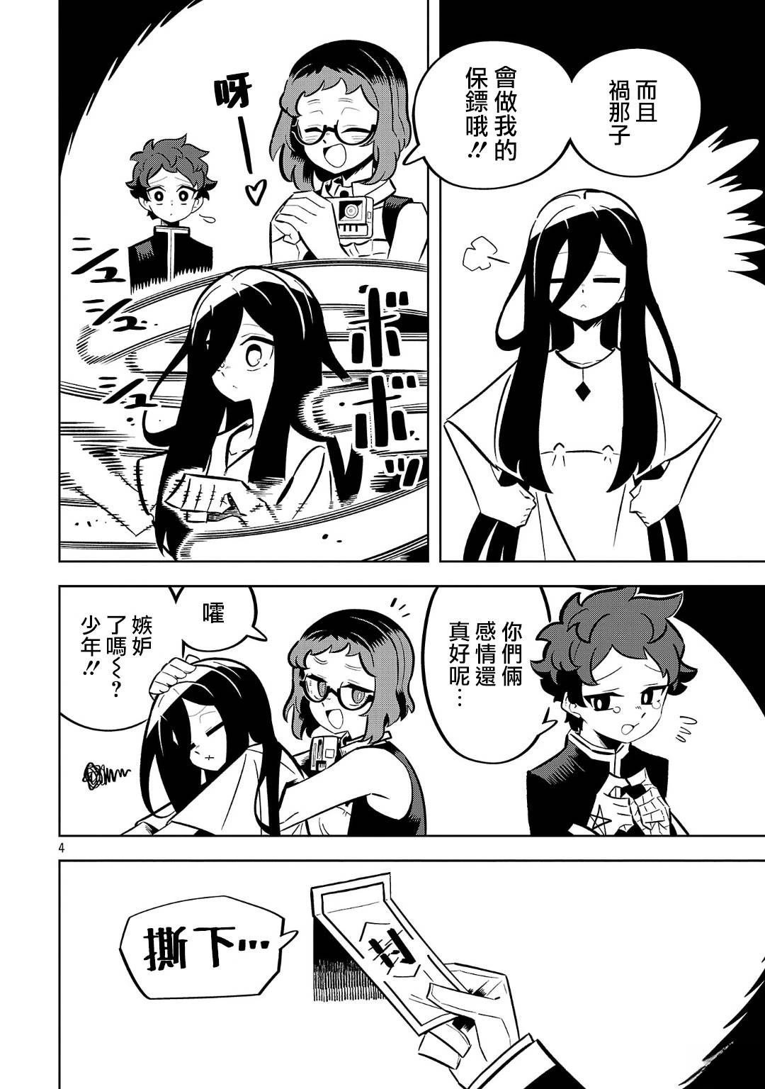 第6话