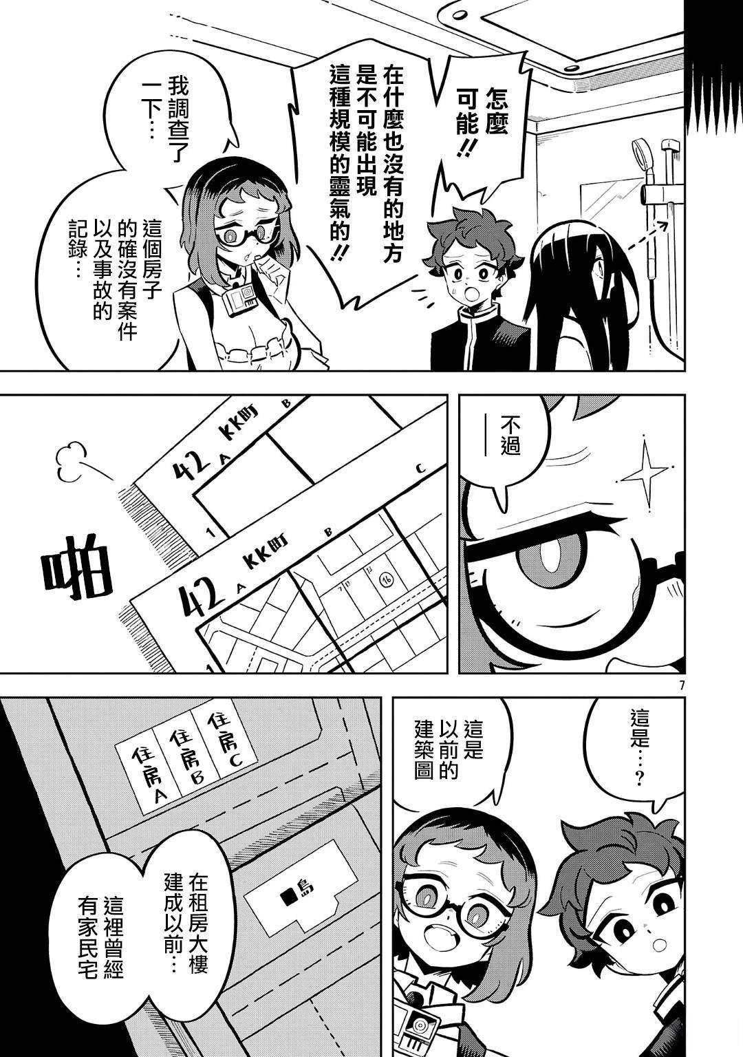 第6话