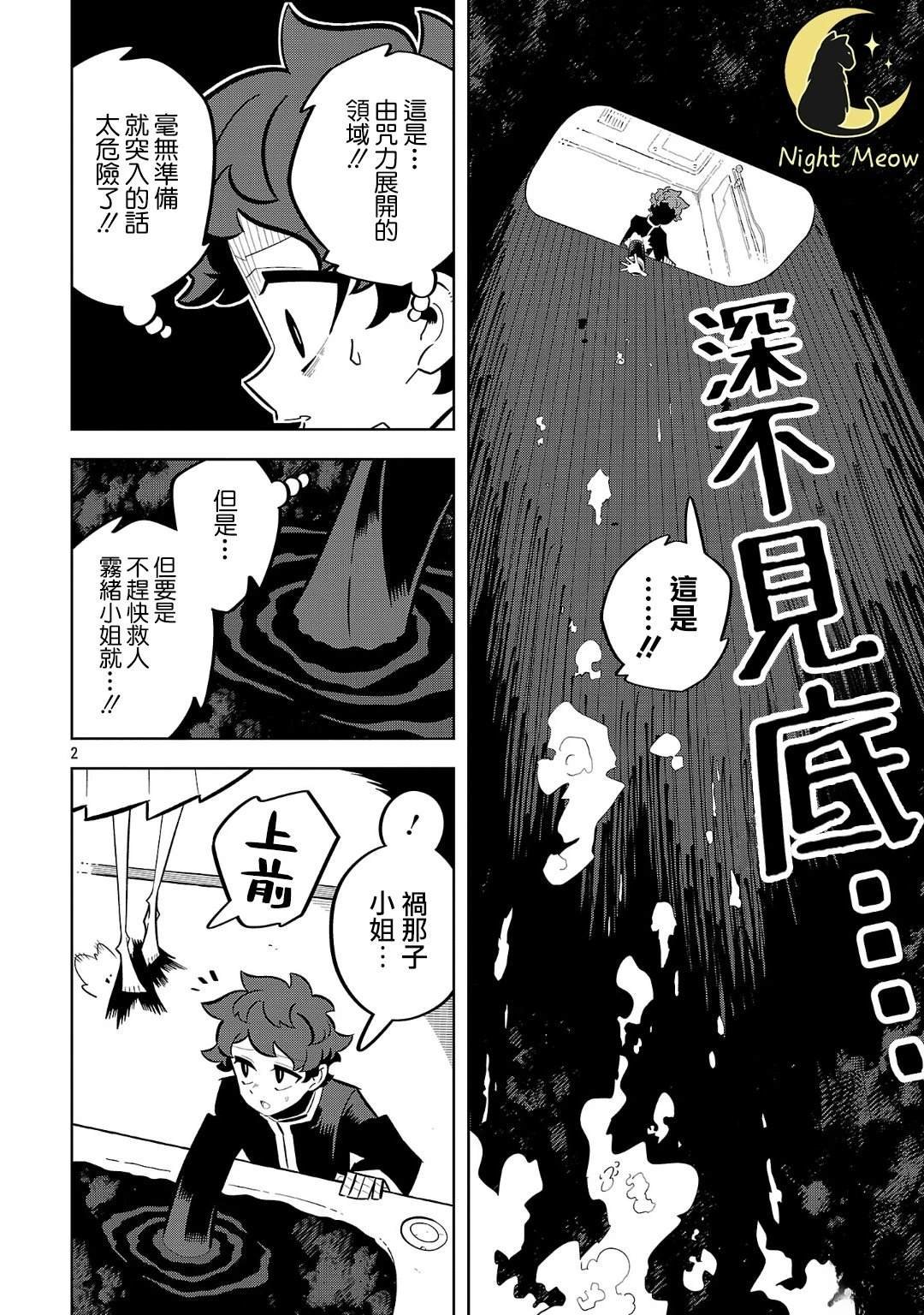 第7话