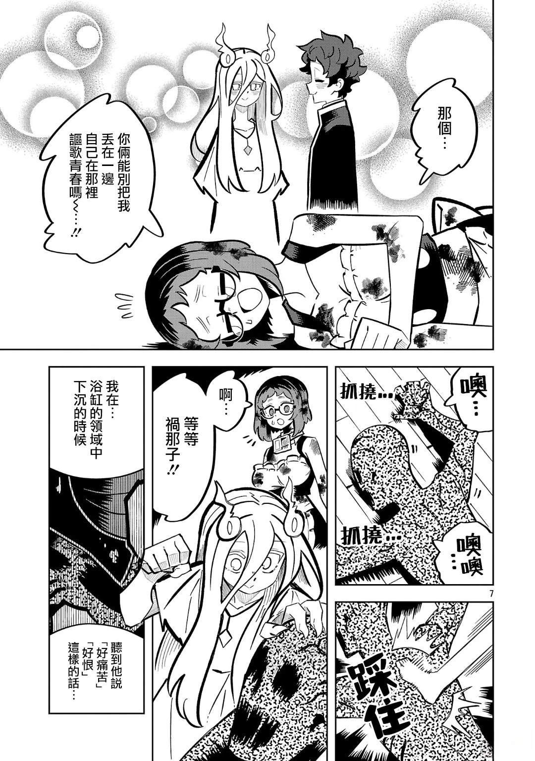 第7话