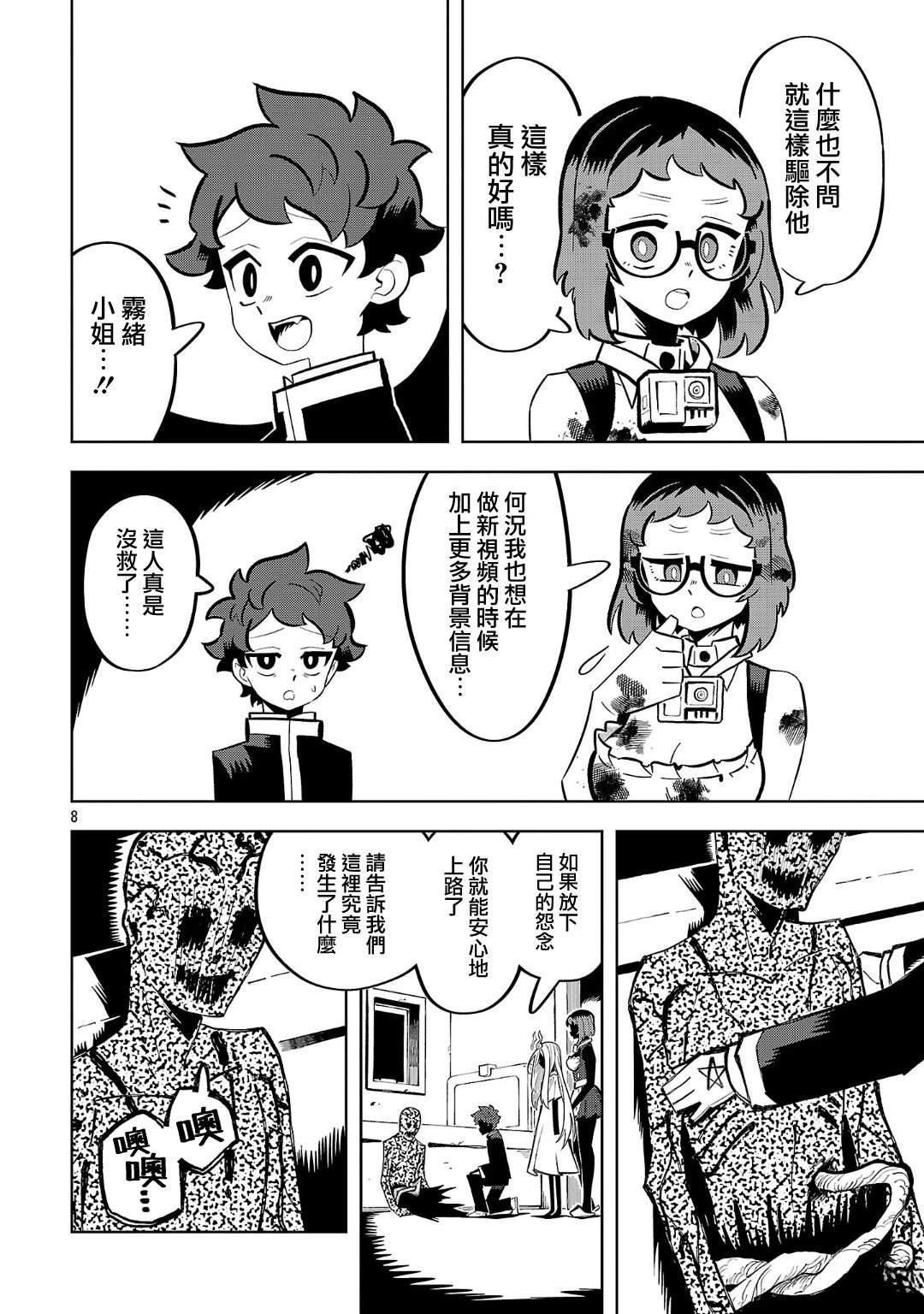 第7话