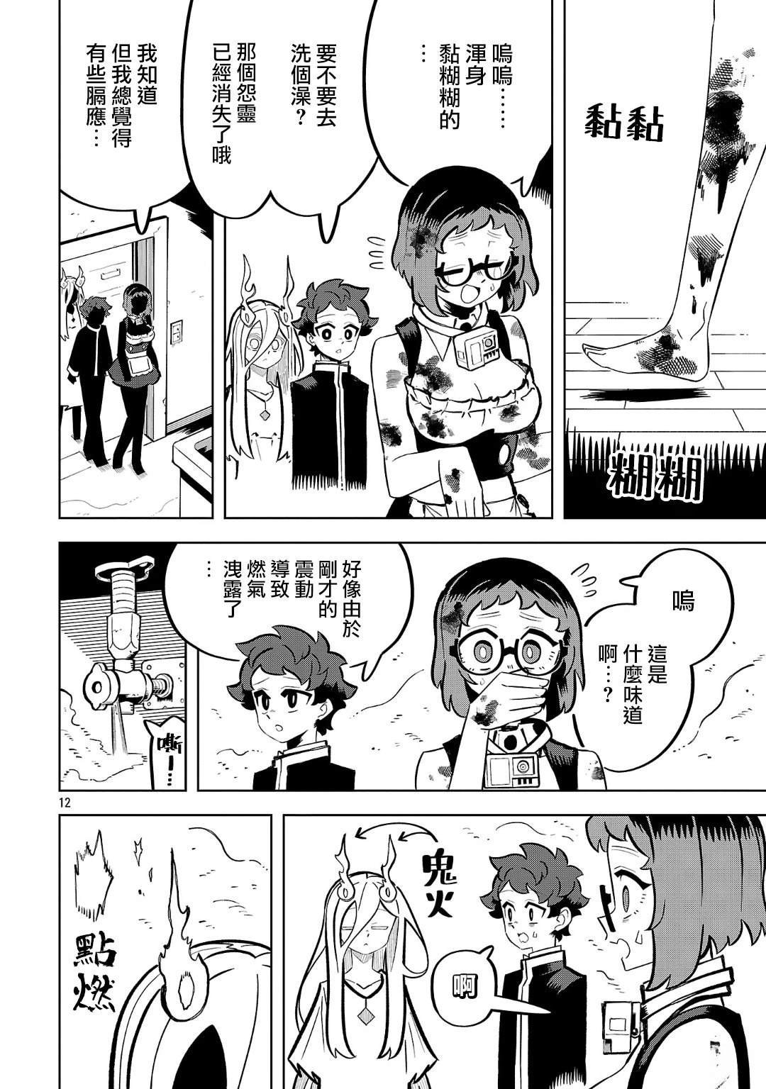 第7话