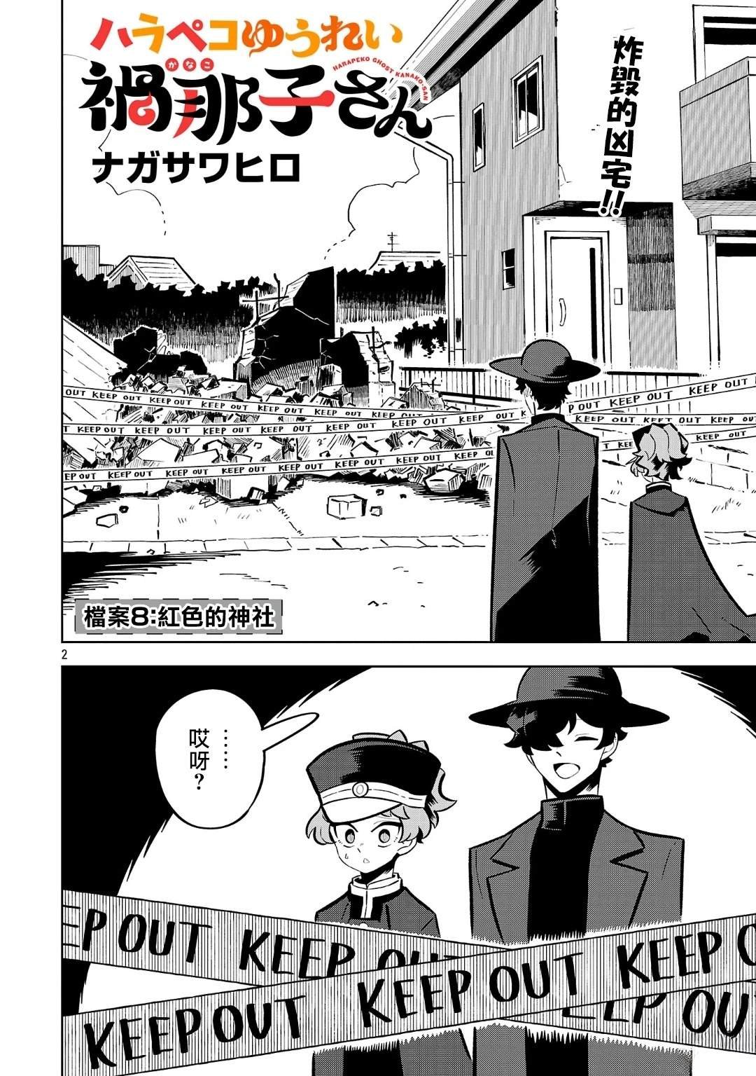 第8话