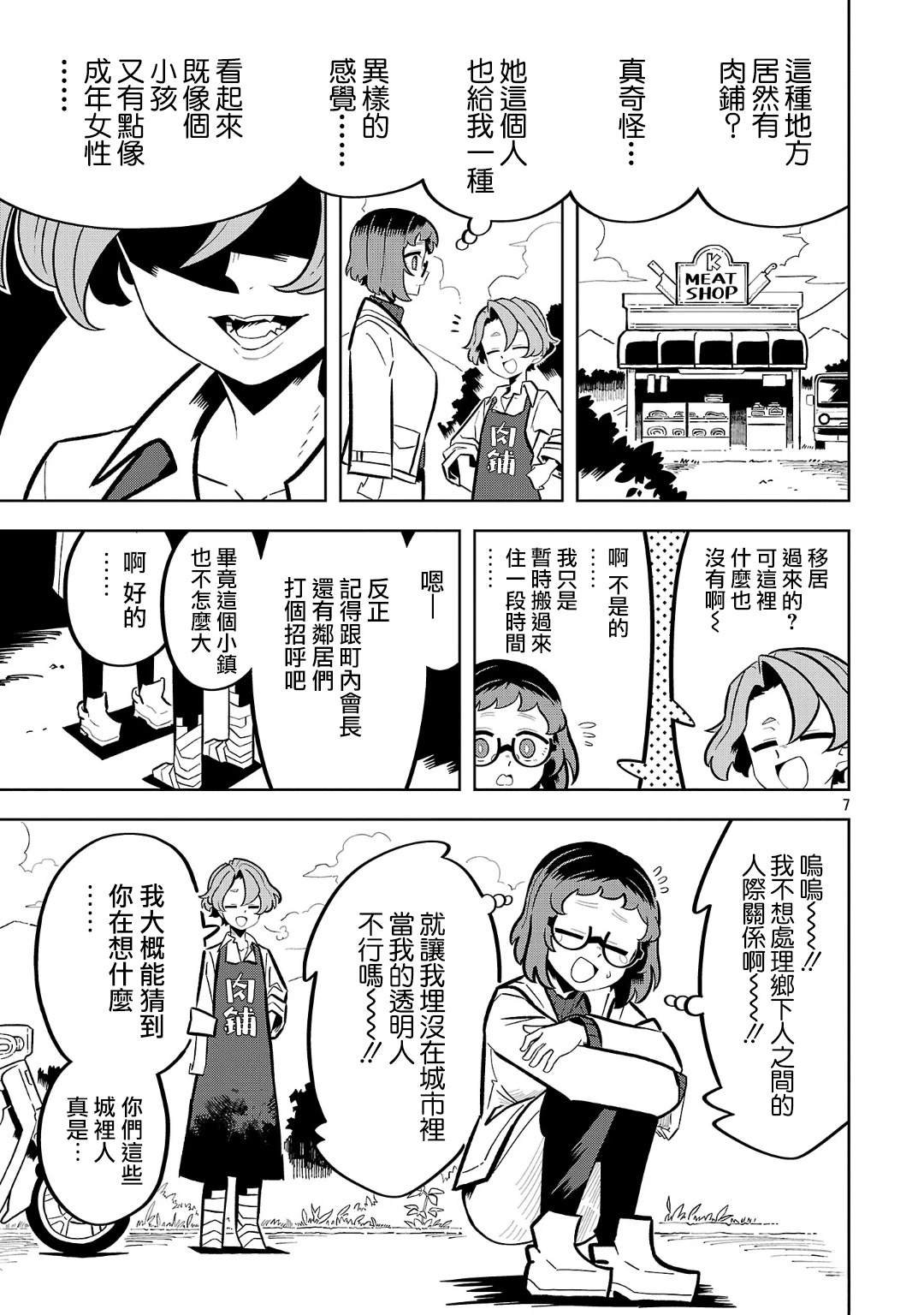 第8话