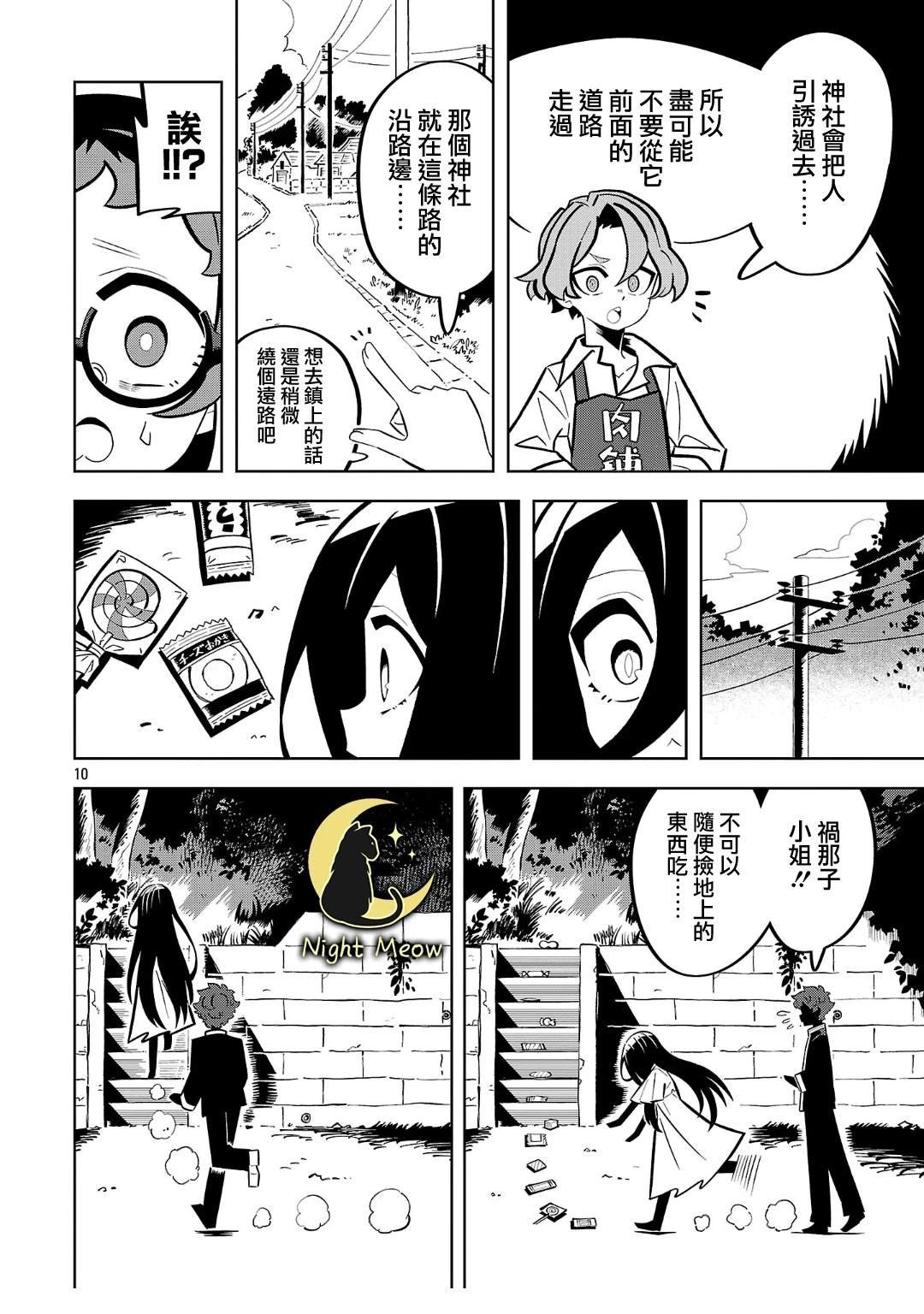 第8话