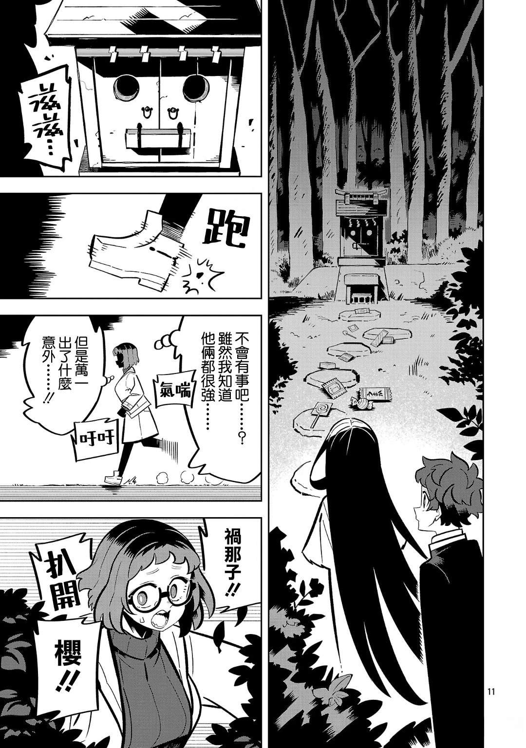 第8话