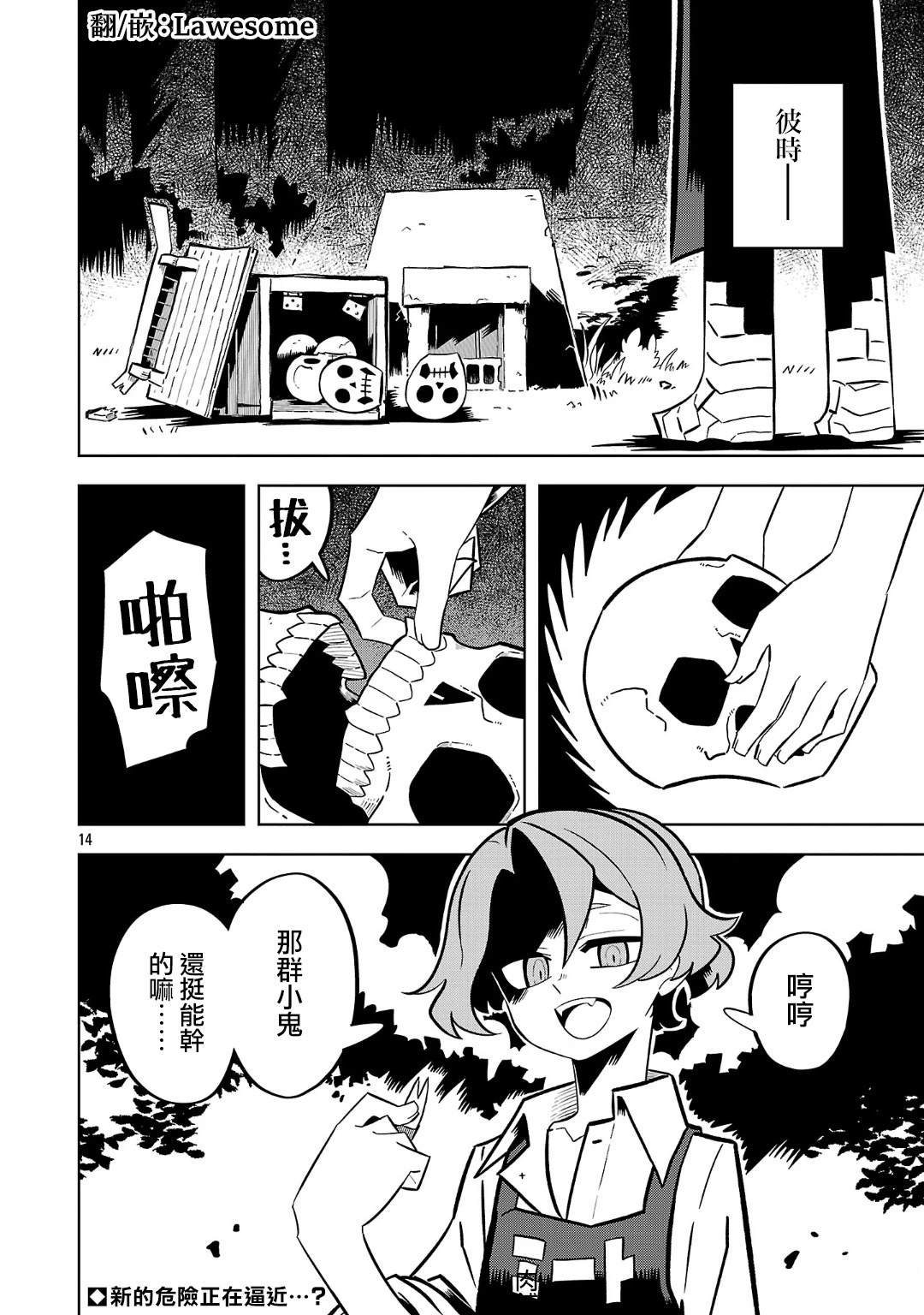 第8话