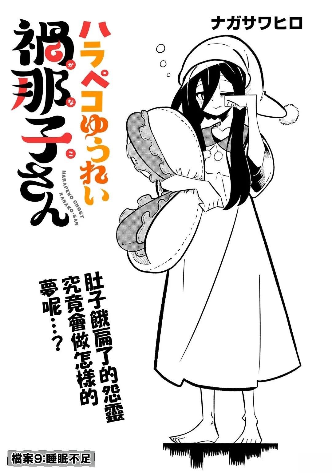 第9话