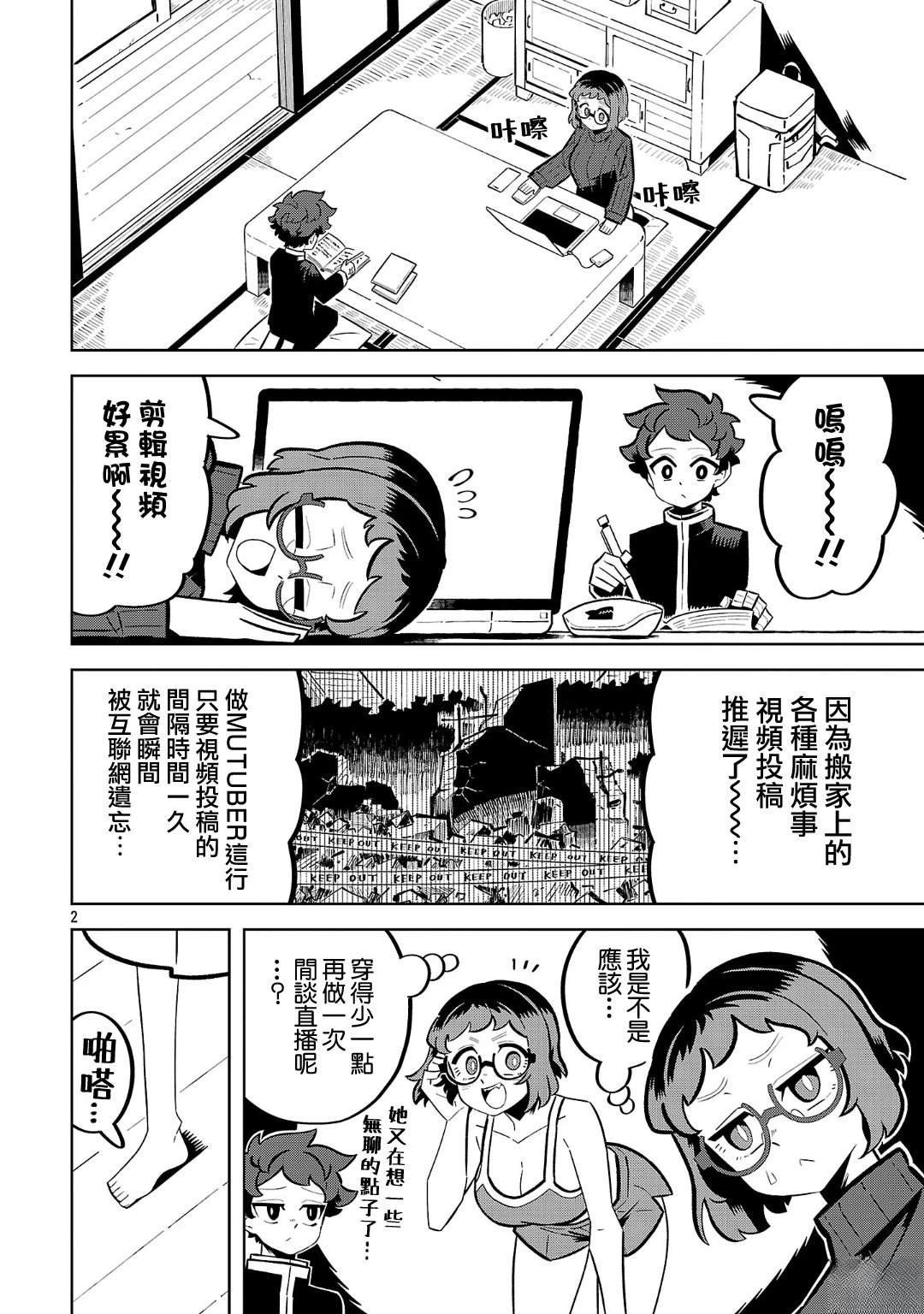 第9话