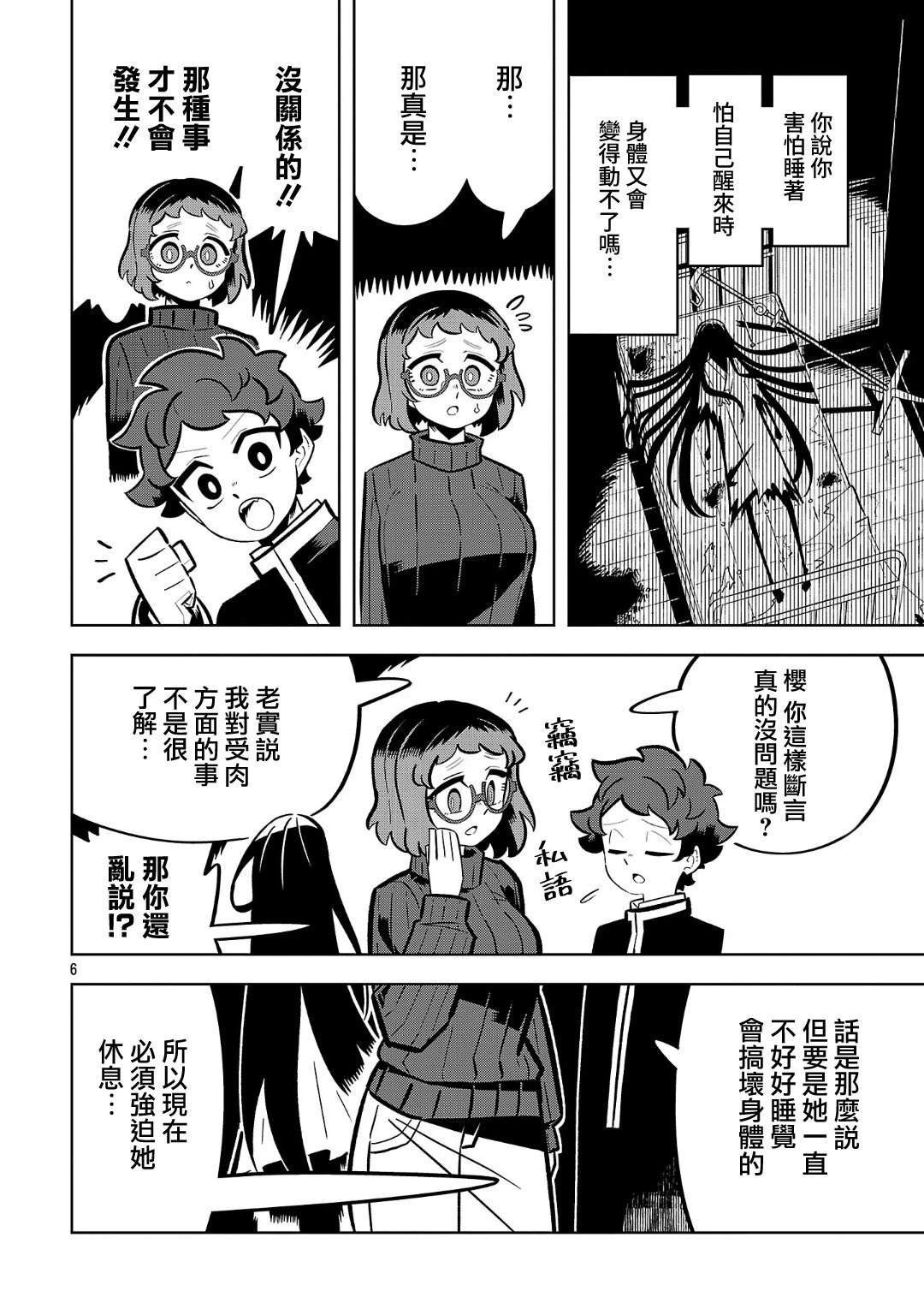 第9话