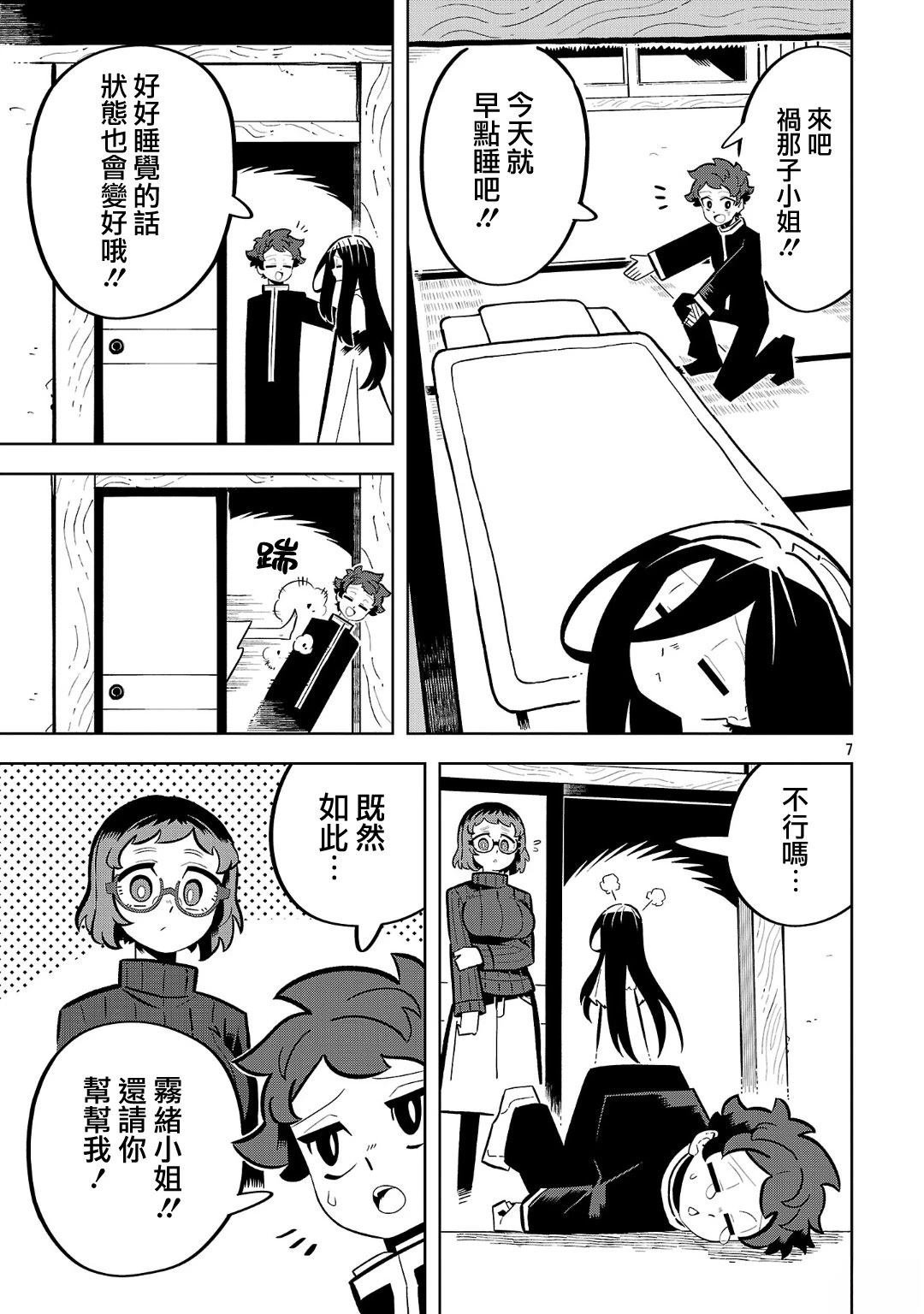 第9话