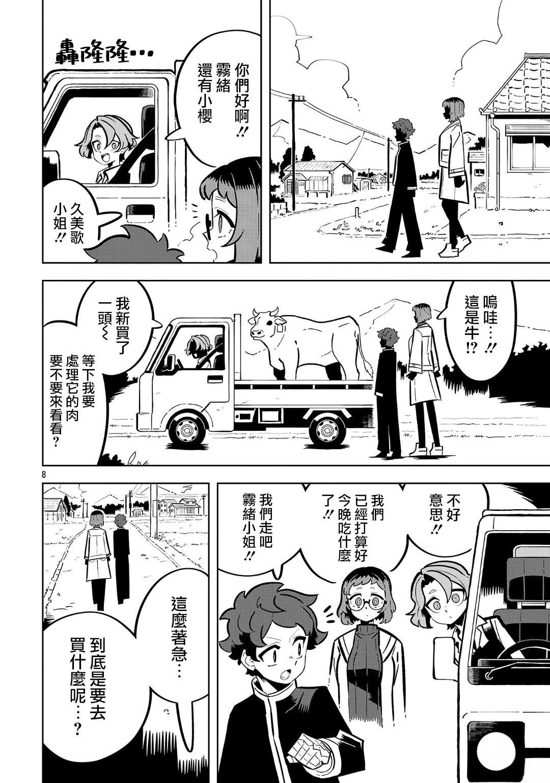 第9话