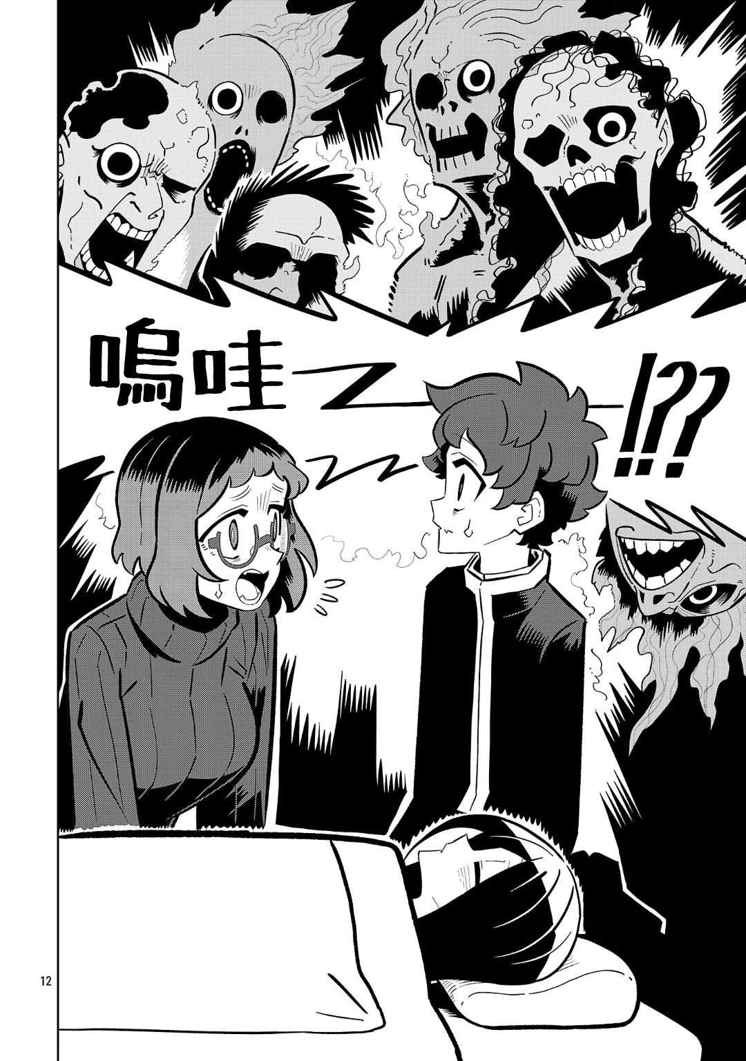 第9话