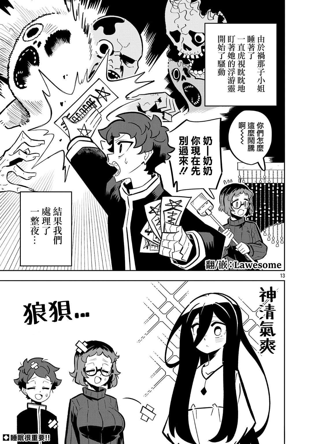第9话