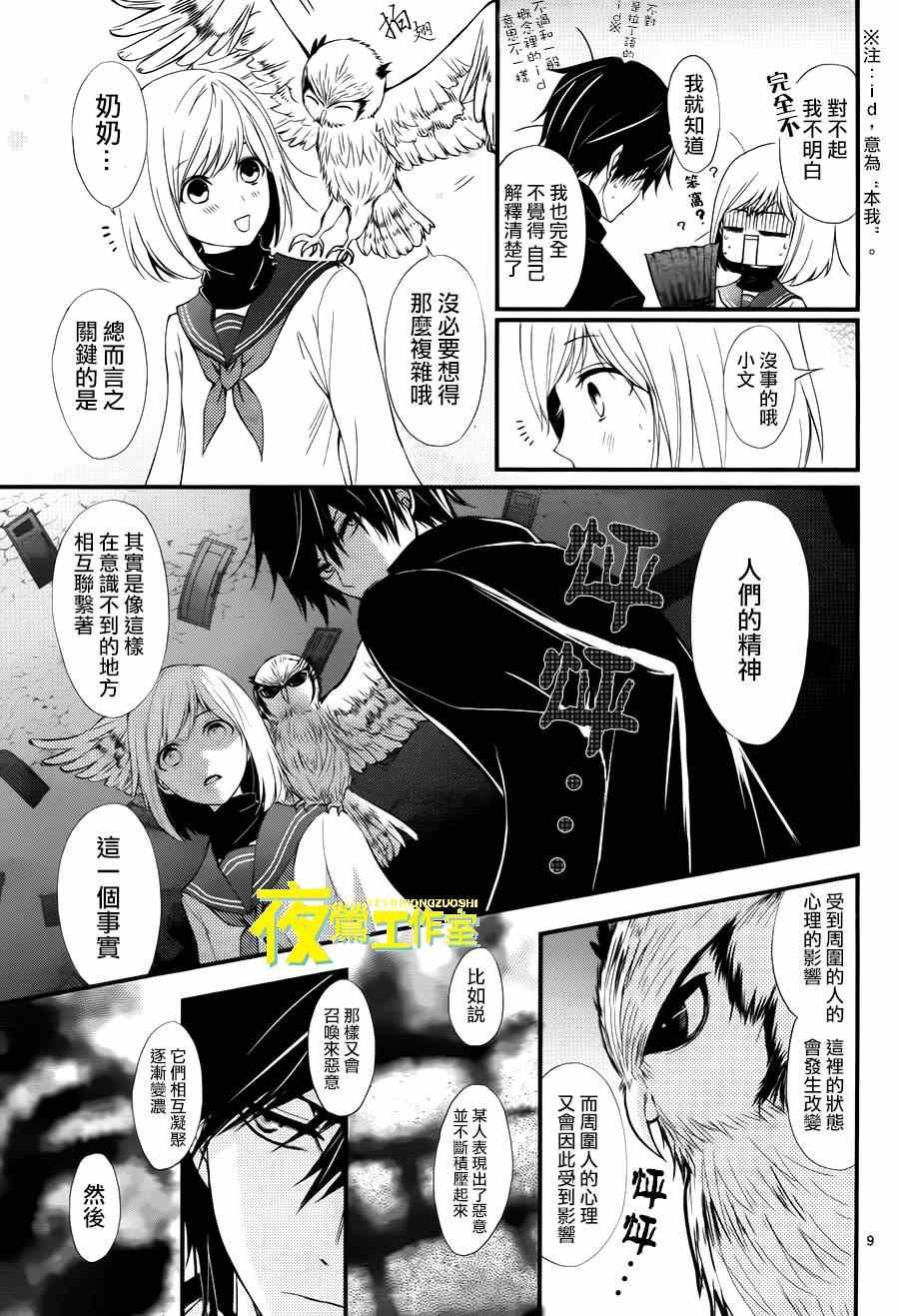 第9话