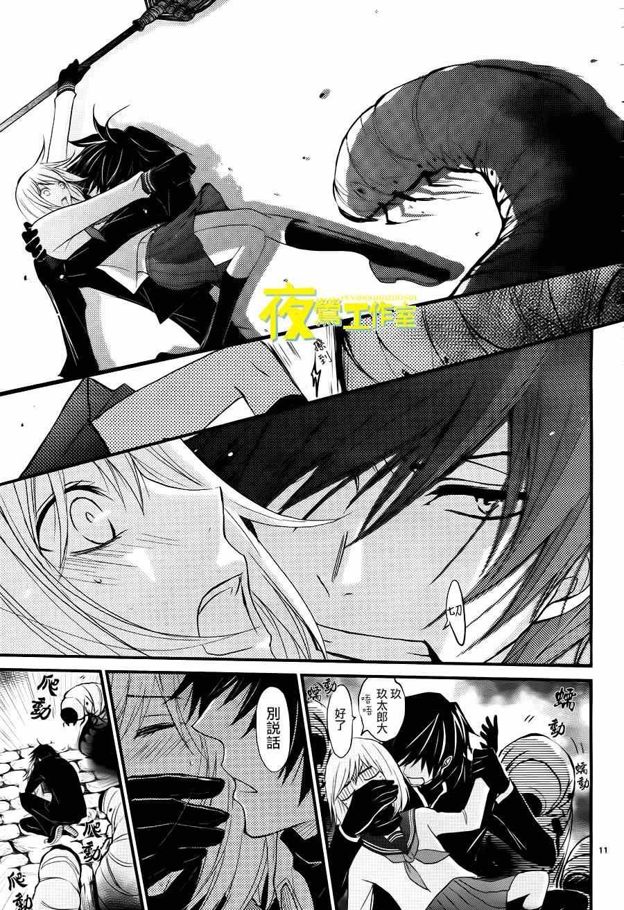 第9话