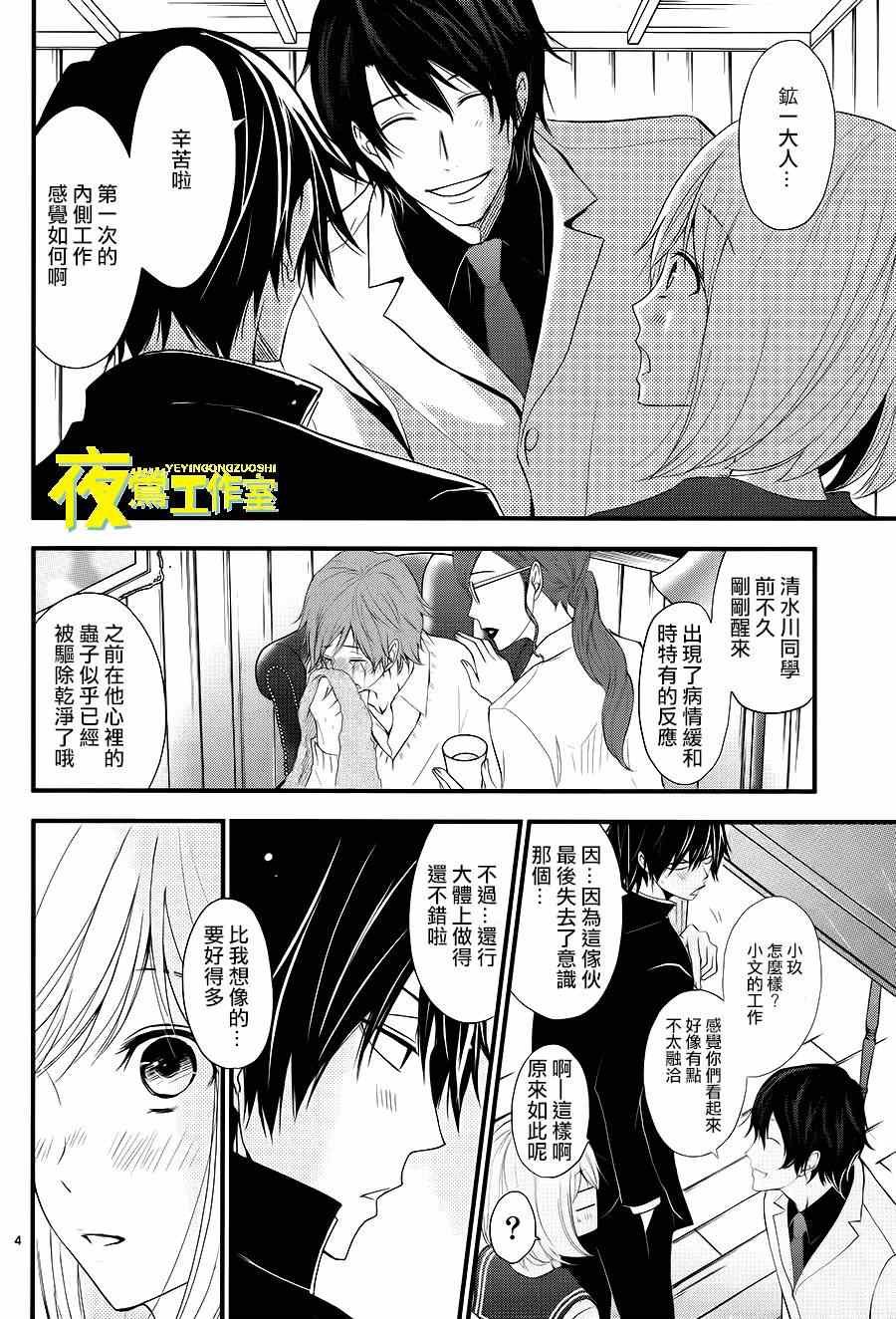 第10话