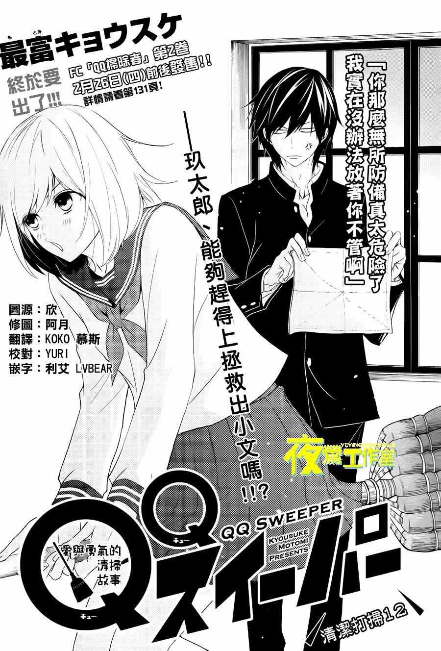 第12话