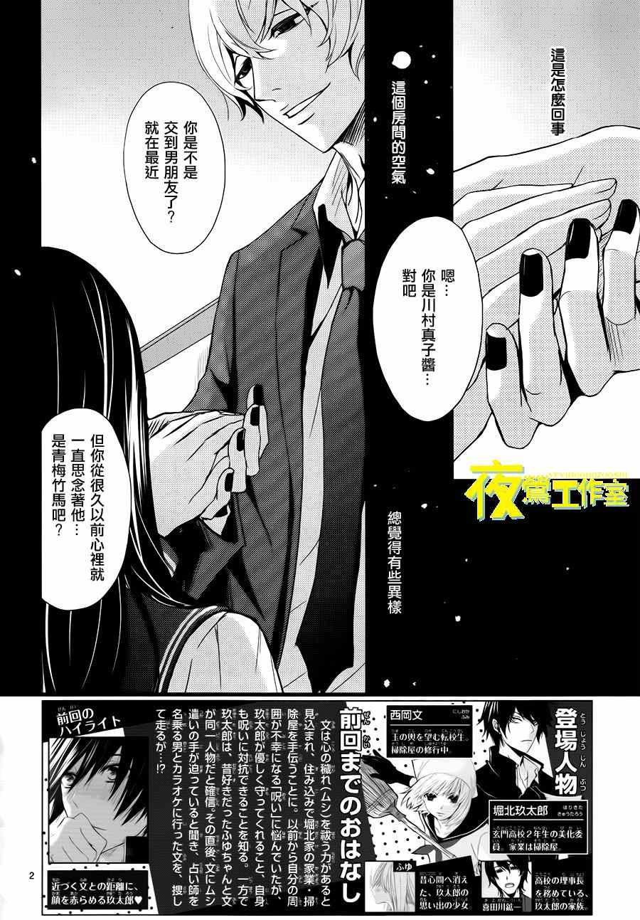 第12话