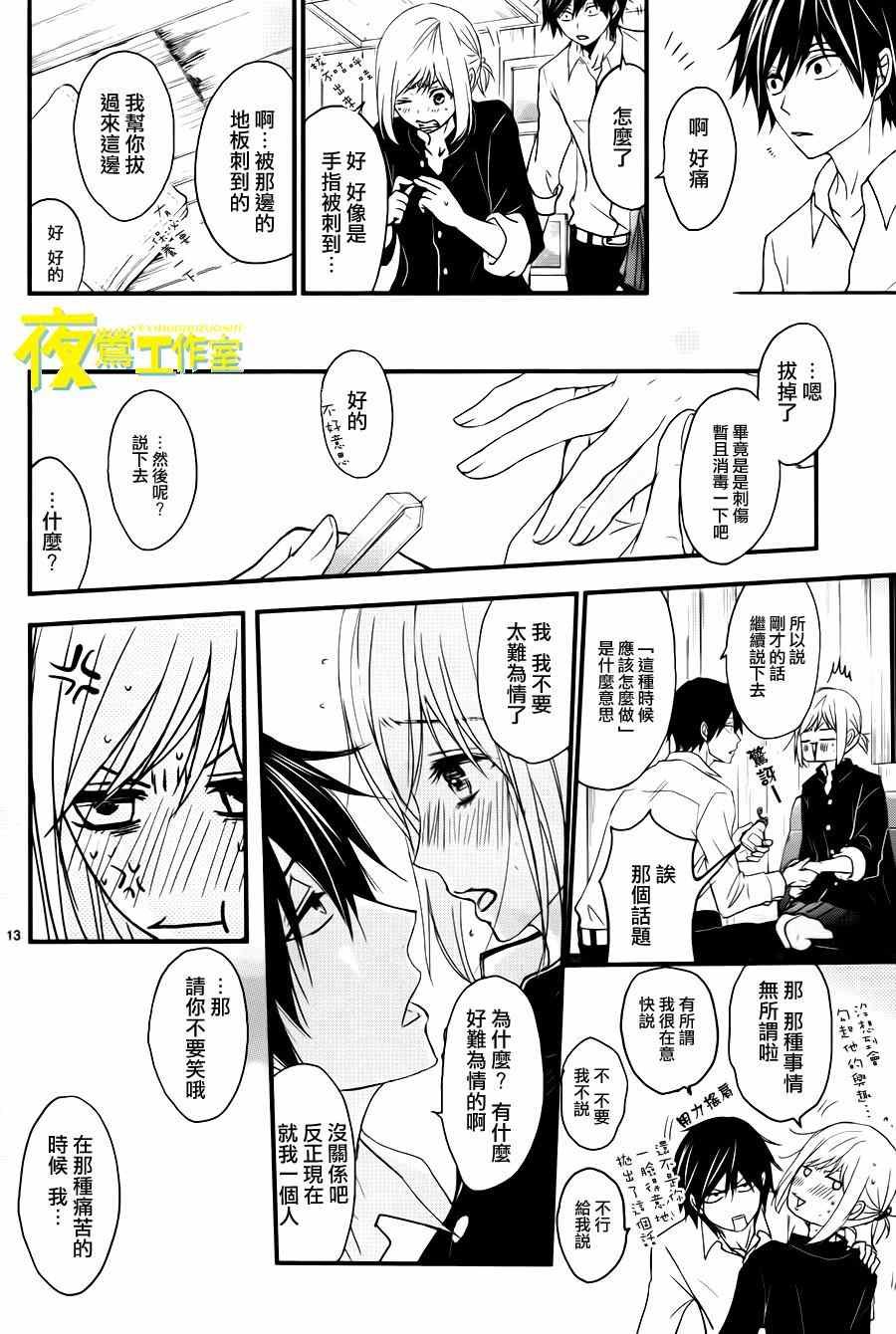 第13话