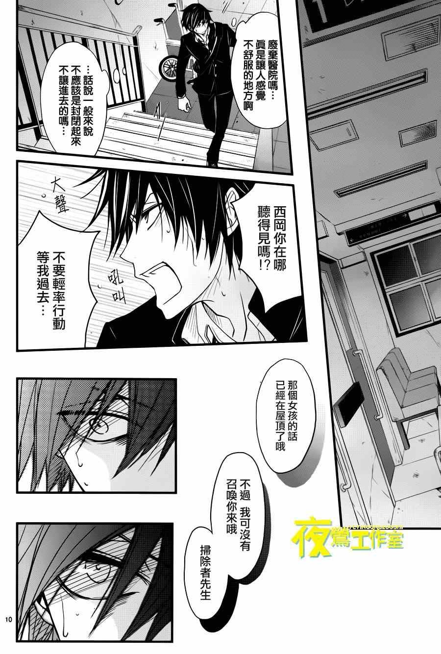 第14话