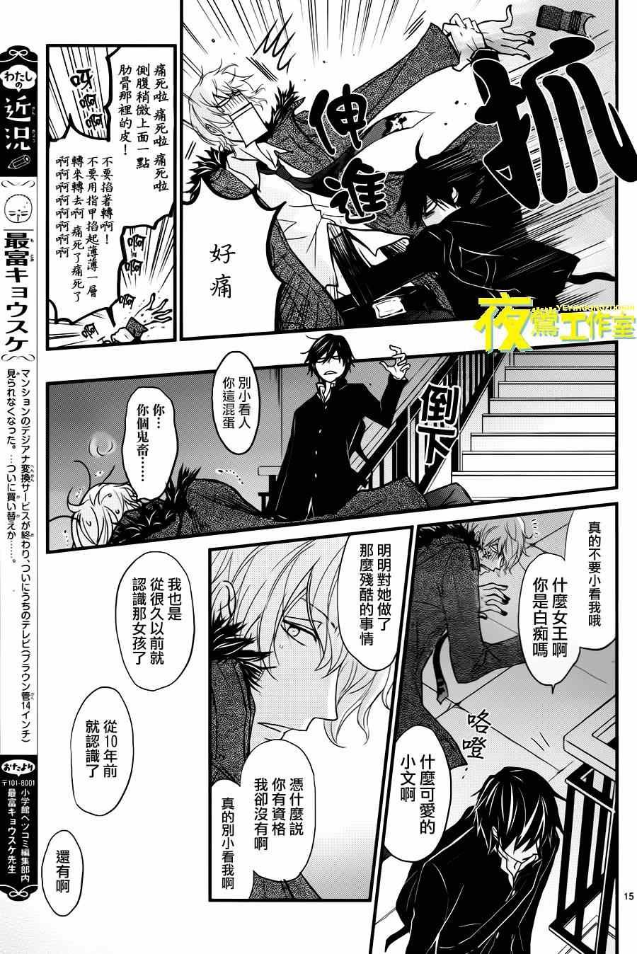 第14话