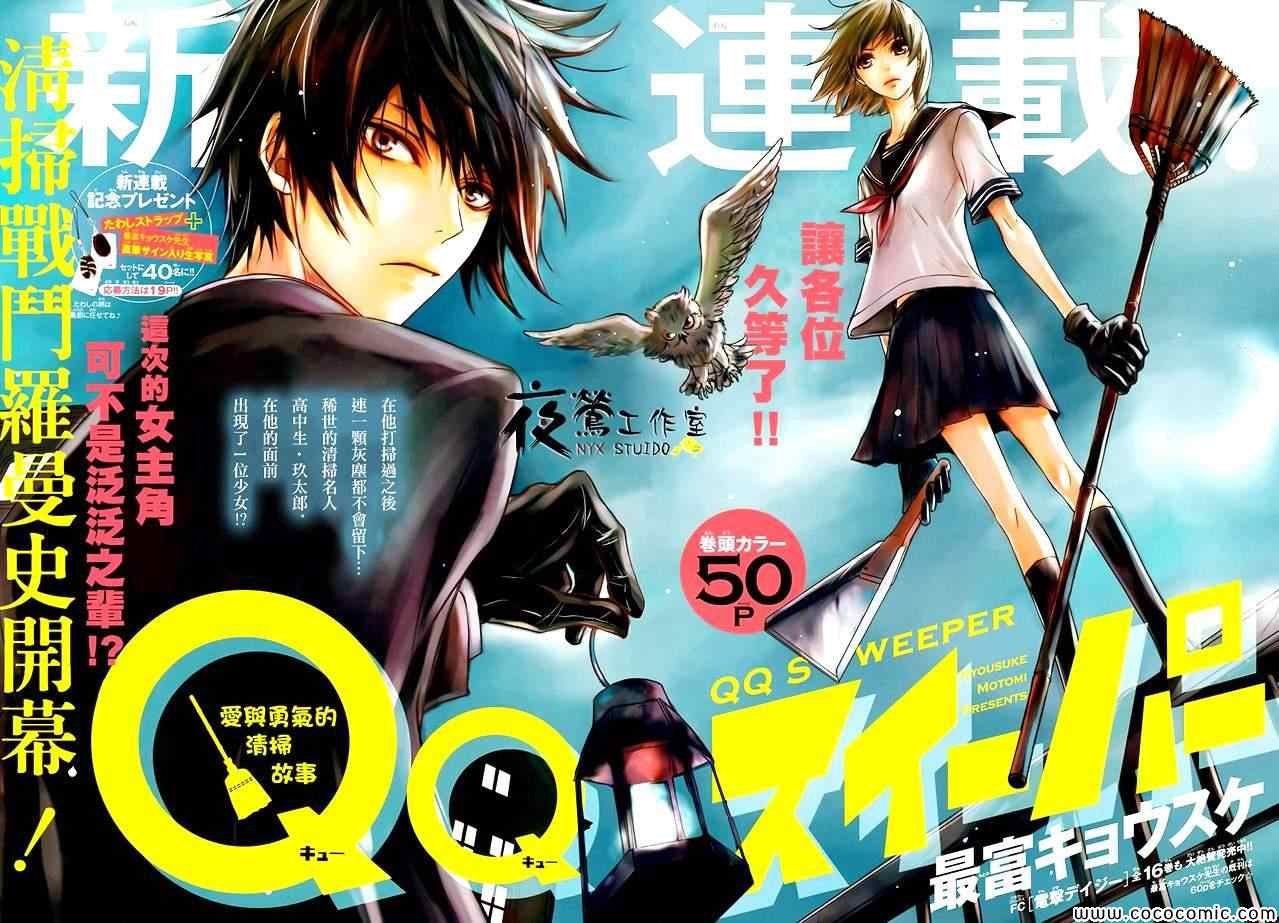 第1话