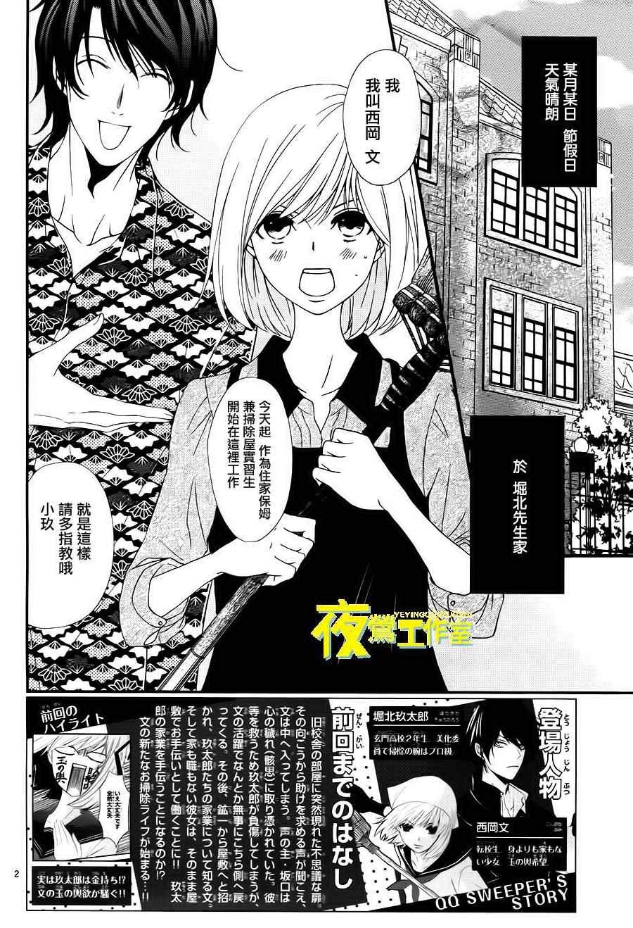 第4话
