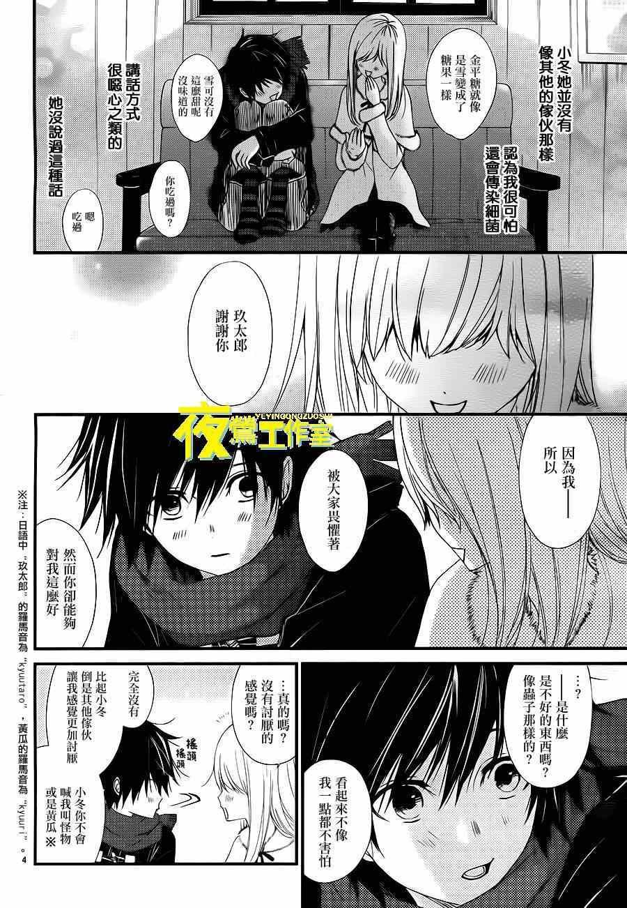 第6话