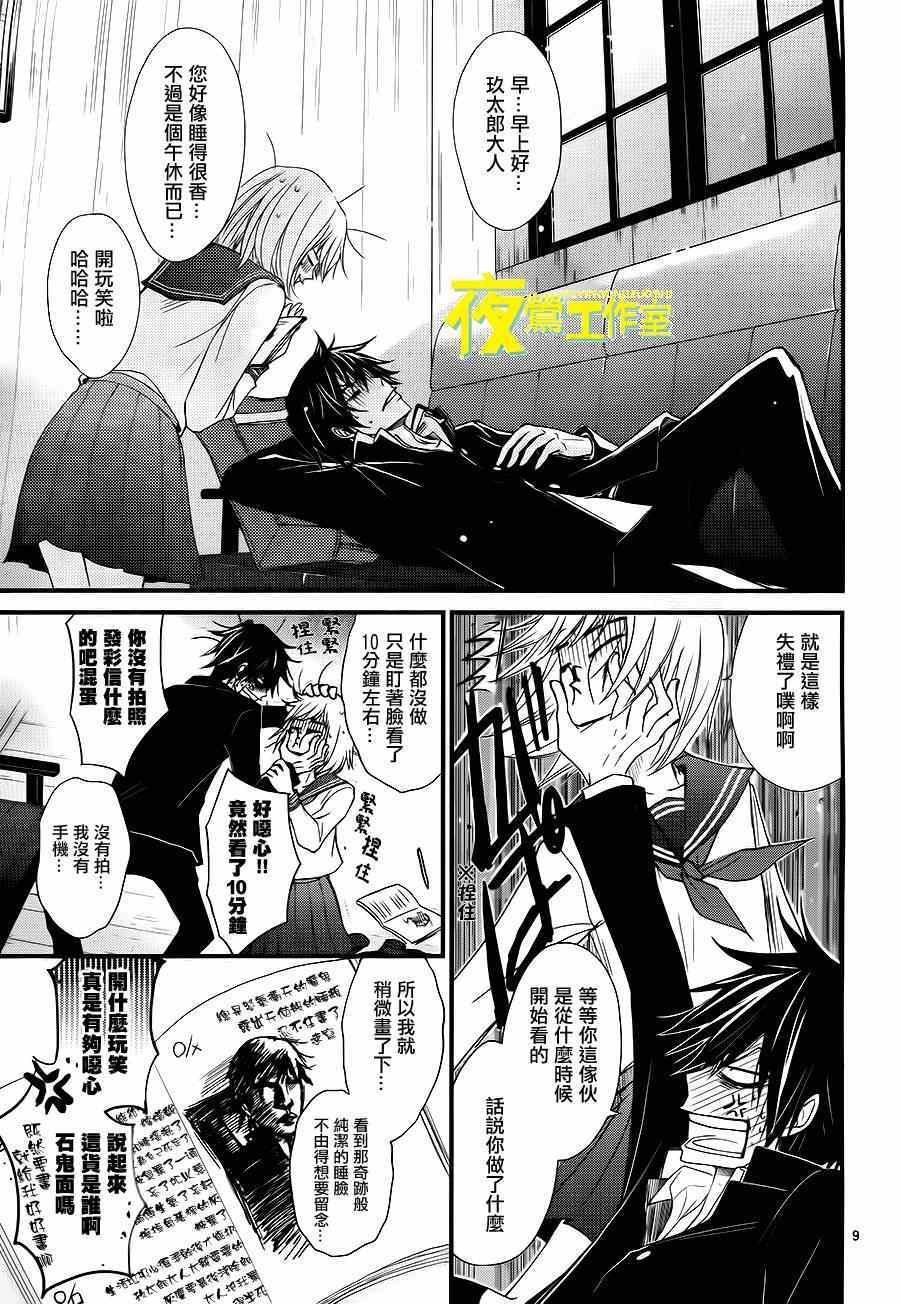 第6话