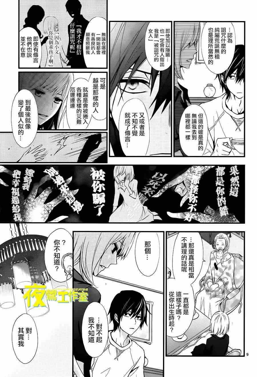 第8话