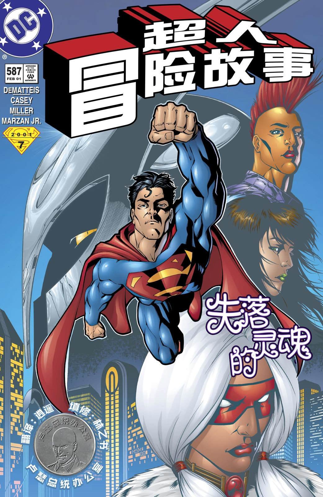 第587话