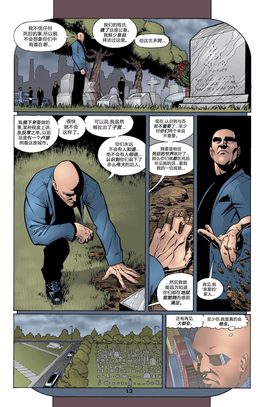 第587话