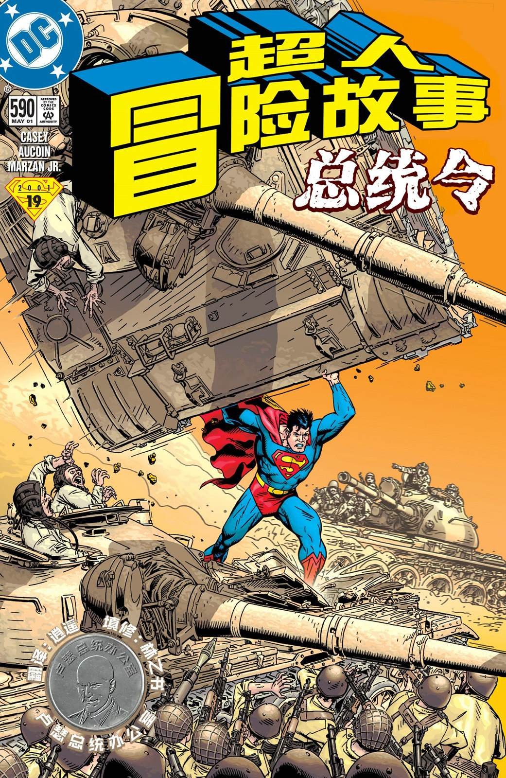 第590话