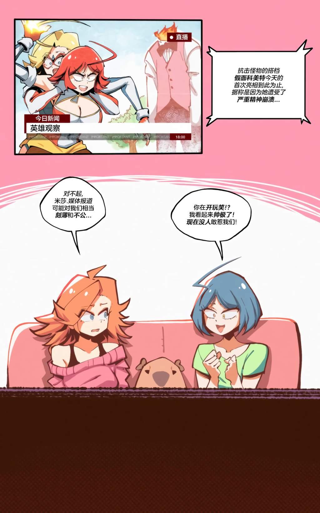 第14话