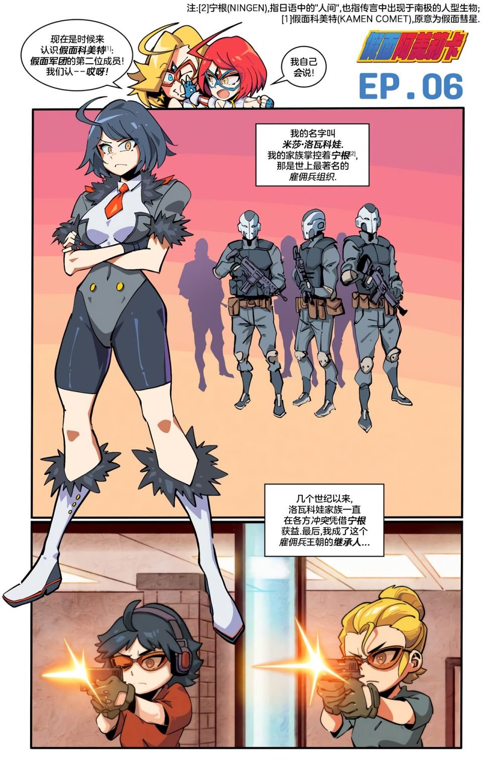 第06话