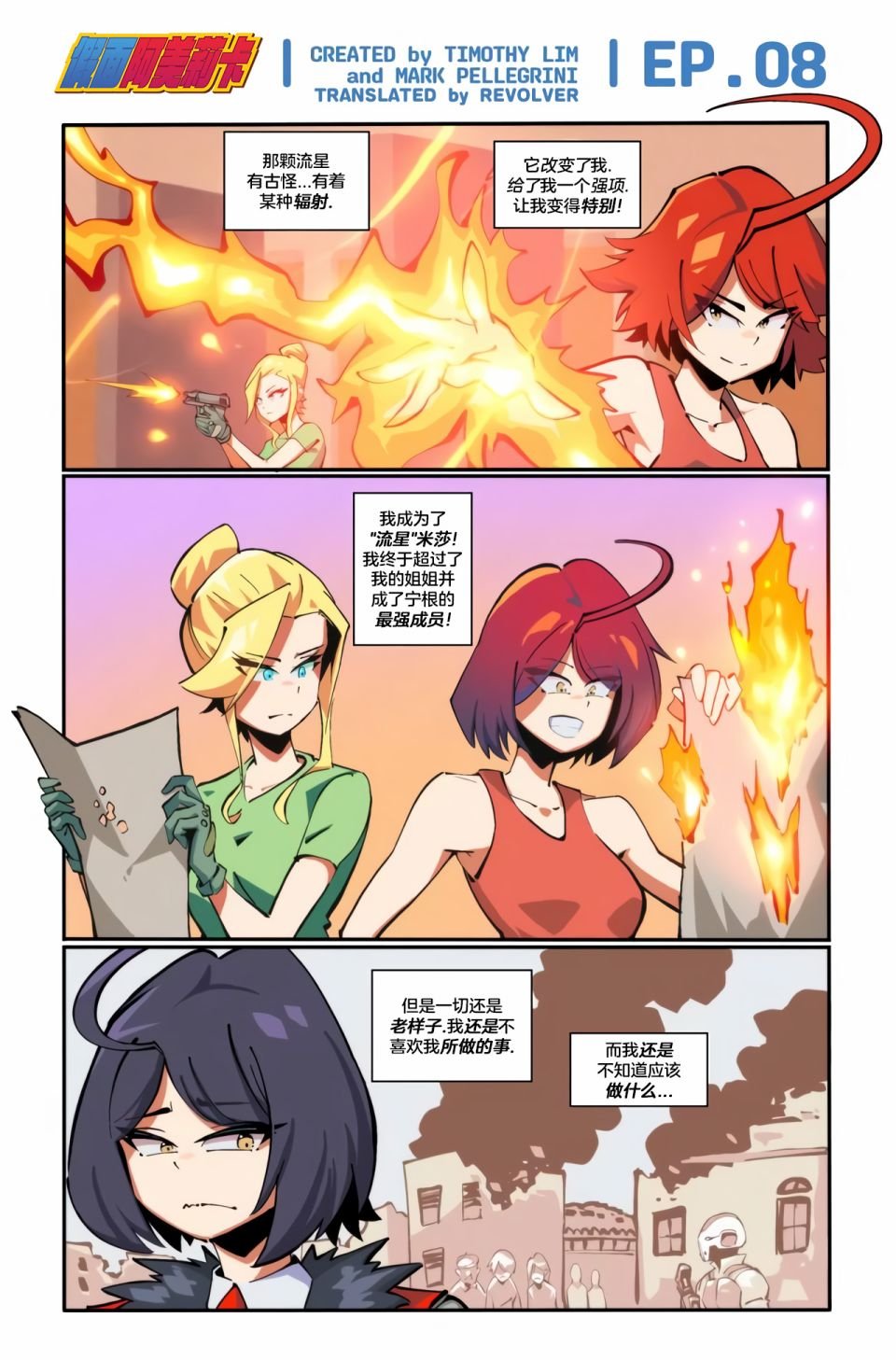 第08话