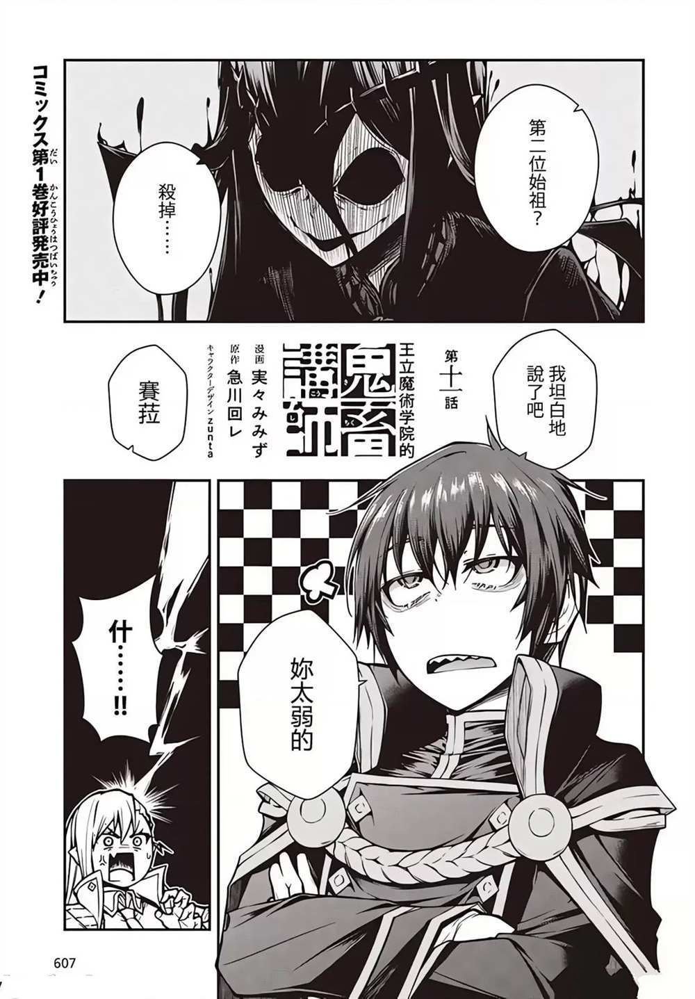 第11话