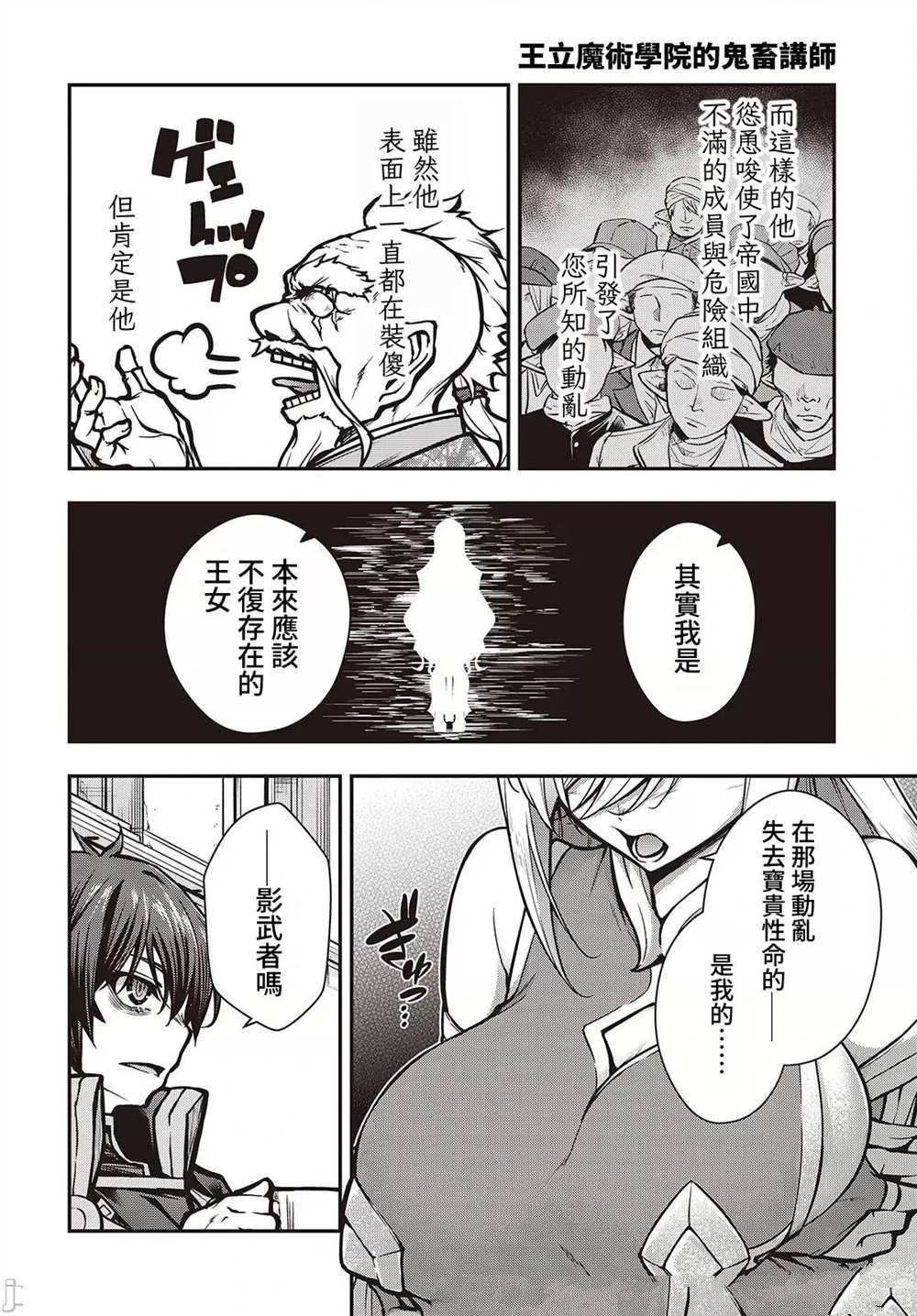 第12话