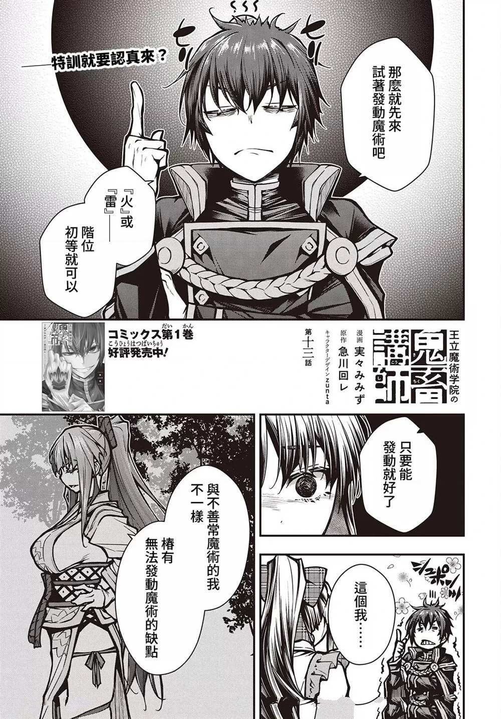 第13话