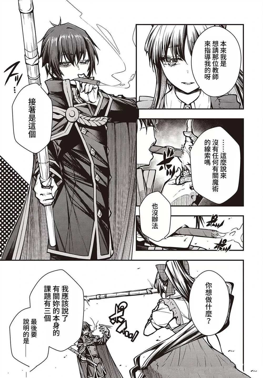 第13话